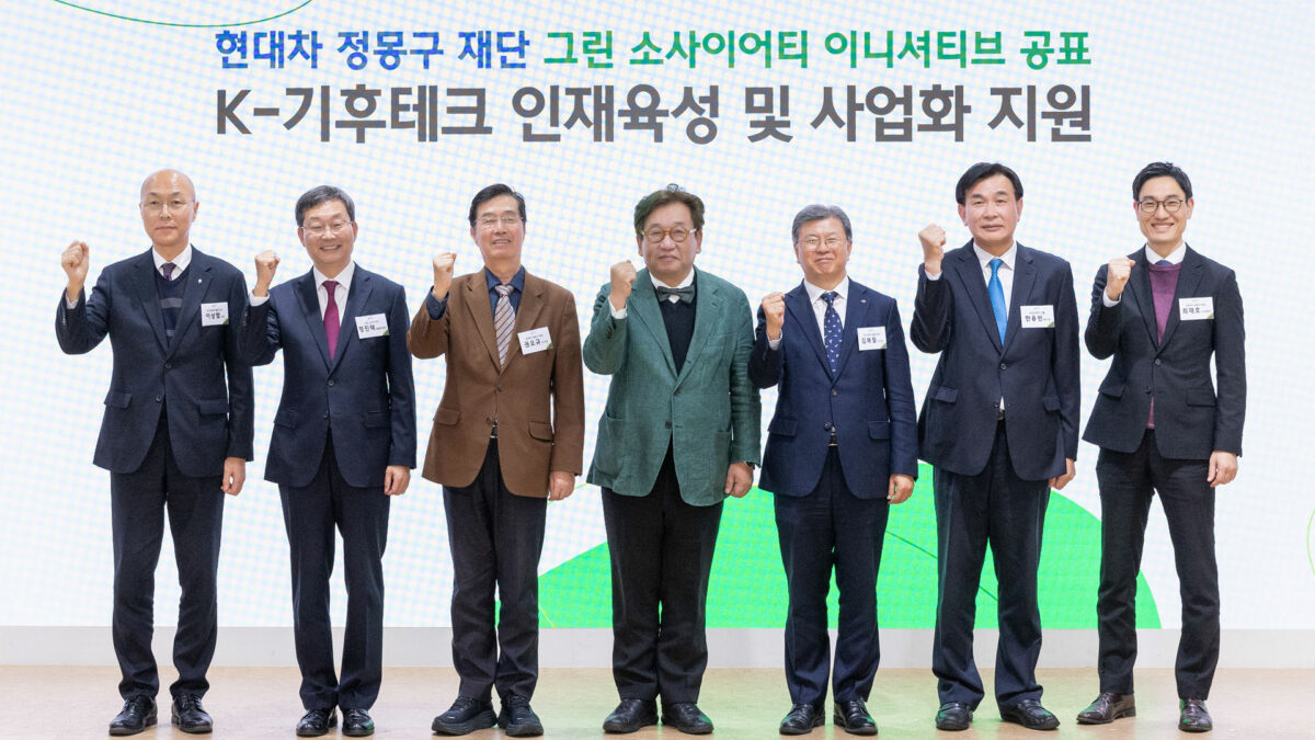 현대차 정몽구재단 “2030년까지 15개 기후테크 기업 육성 위해 180억 지원”